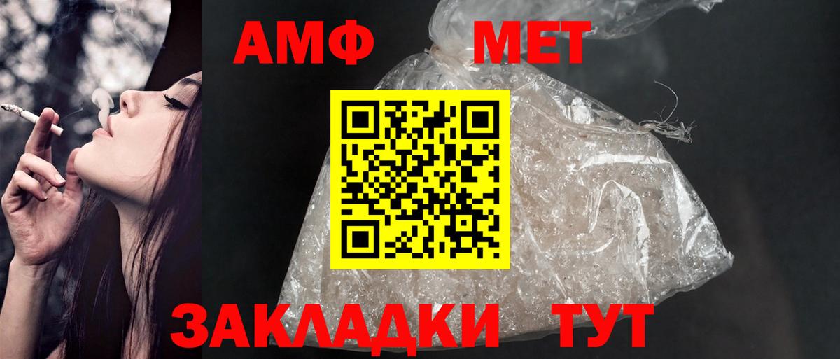 Ялуторовск  АМФ 97%  АМФ  Вход с VPN  Amphetamine 