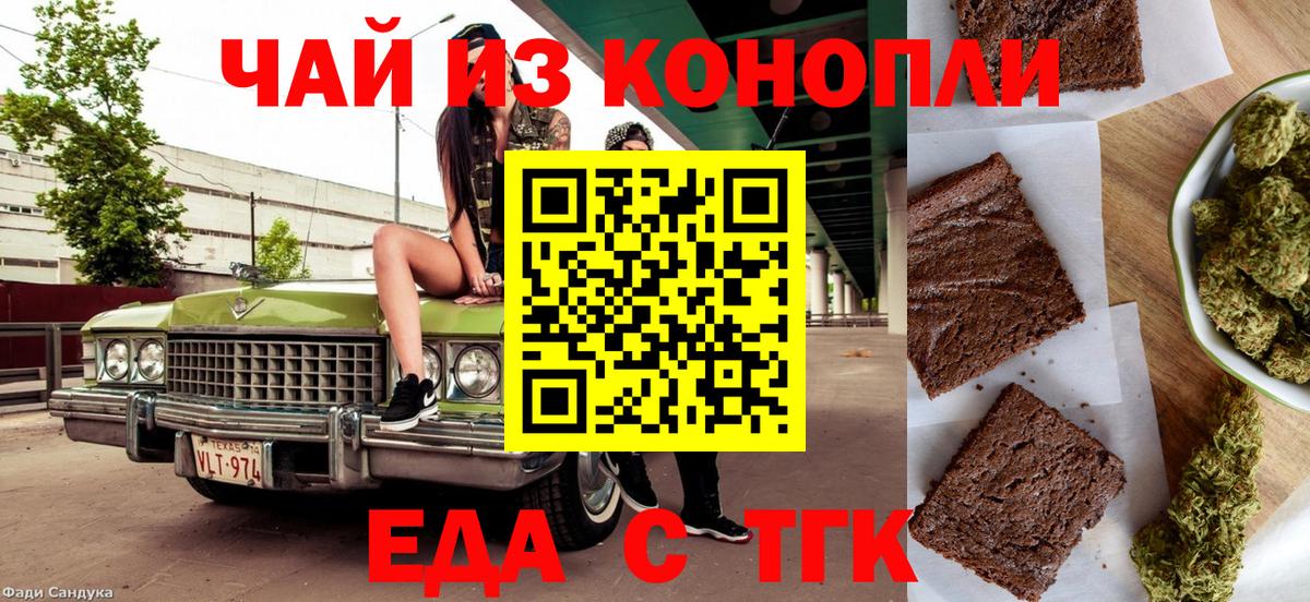 Cannafood конопля  Вход с VPN  Ялуторовск 