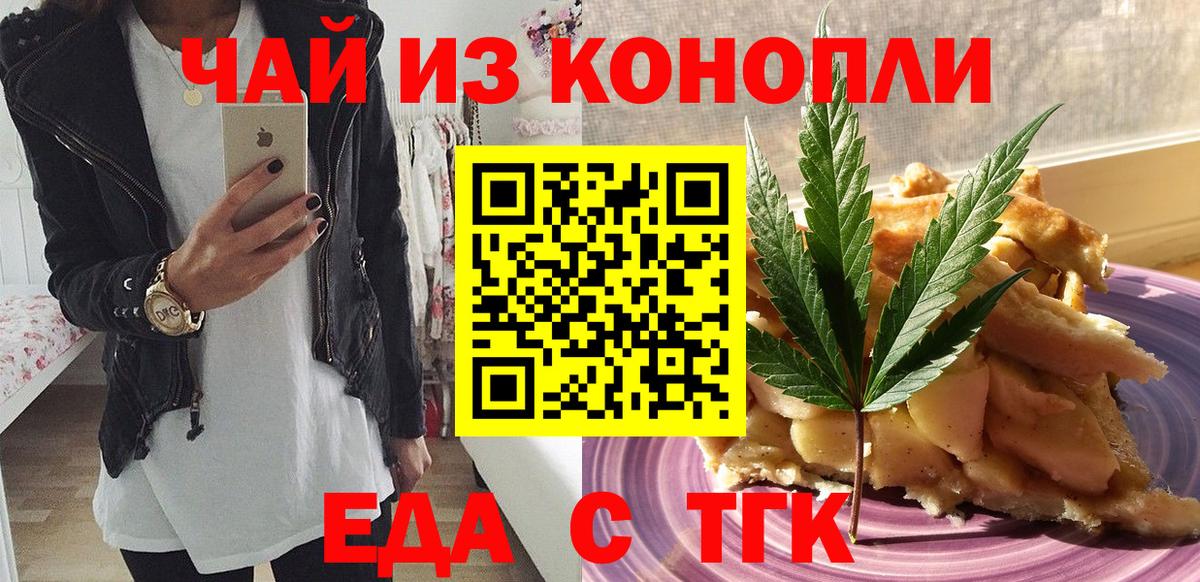 Печенье с ТГК марихуана Ялуторовск