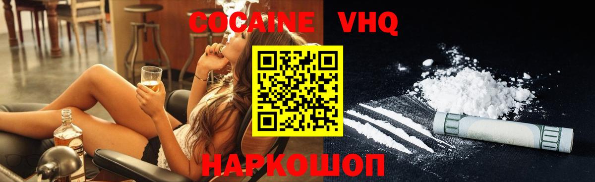 КОКАИН FishScale Ялуторовск