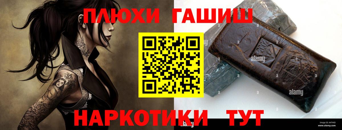 Ялуторовск  Гашиш  Вход с VPN  Гашиш Premium 