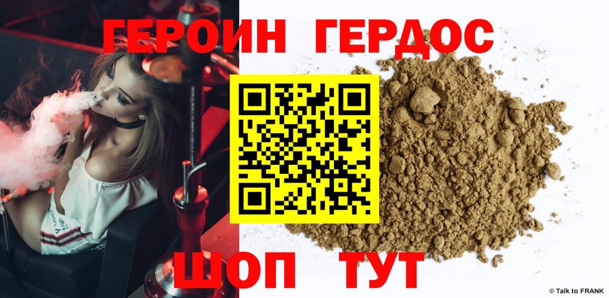 ГЕРОИН гречка Ялуторовск