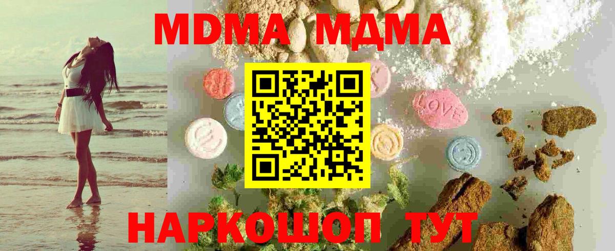 MDMA crystal  Вход с VPN  Ялуторовск  МДМА  МДМА Molly 