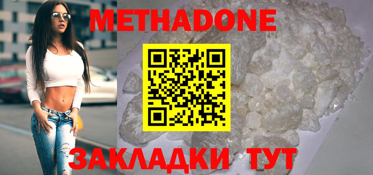 МЕТАДОН белоснежный Ялуторовск