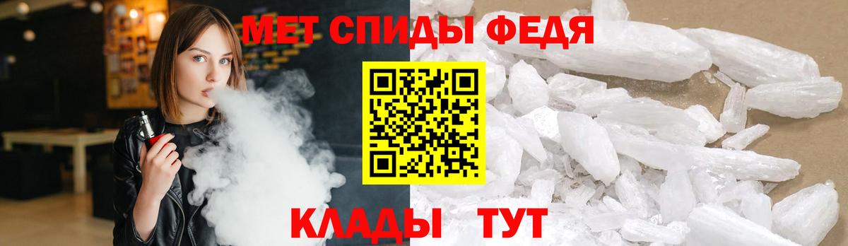 Ялуторовск  Метамфетамин пудра  Вход с VPN 