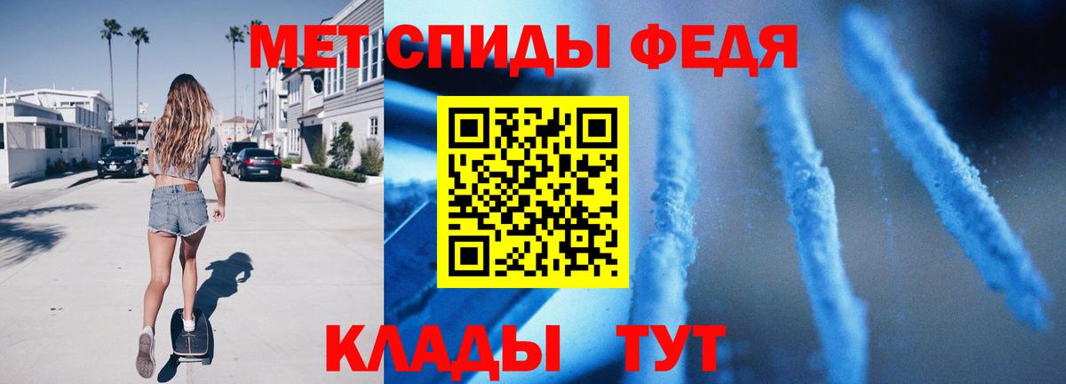 Метамфетамин мет Ялуторовск