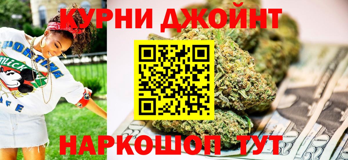 Ялуторовск  Конопля гибрид  МАРИХУАНА THC 21%  Каннабис гибрид  Вход с VPN 